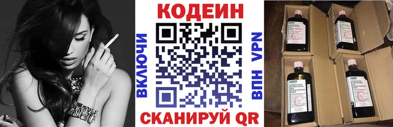 Кодеин напиток Lean (лин)  Игарка 