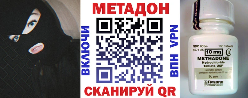 Метадон methadone  Игарка 